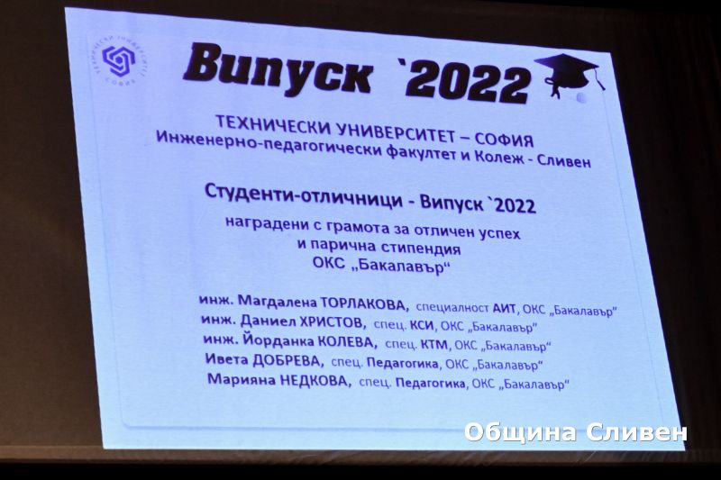 Кметът Стефан Радев поздравява абсолвентите от випуск`2022 на Инженерно-педагогически факултет и Колеж–Сливен към ТУ-София