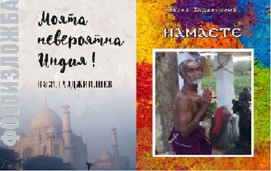 Изложба