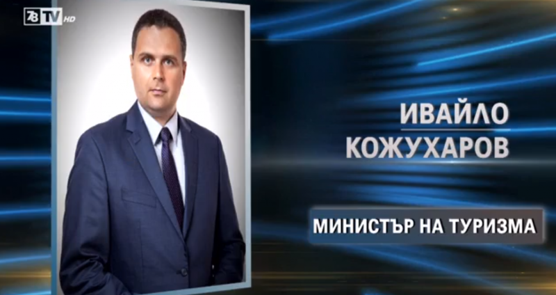 Ивайло Кожухаров