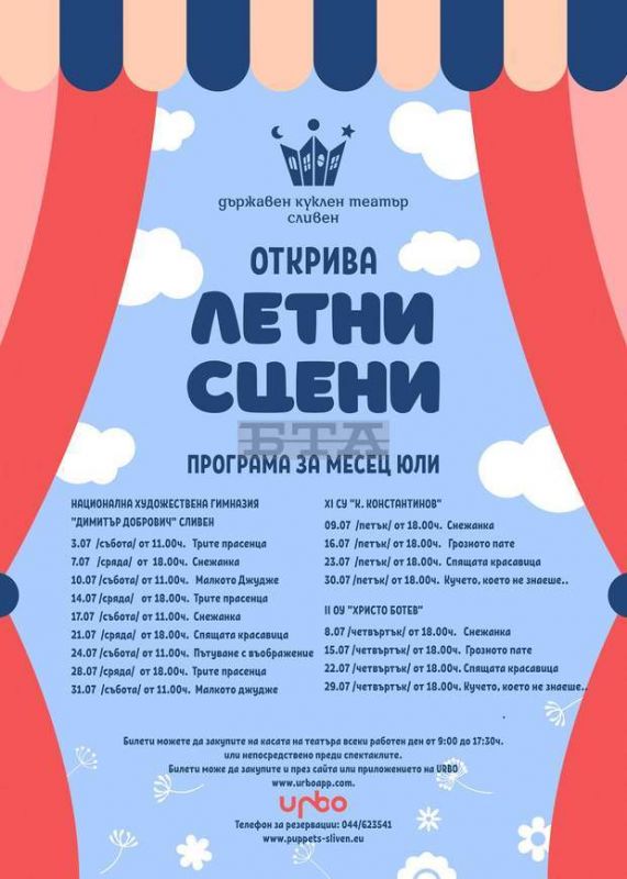 Театър
