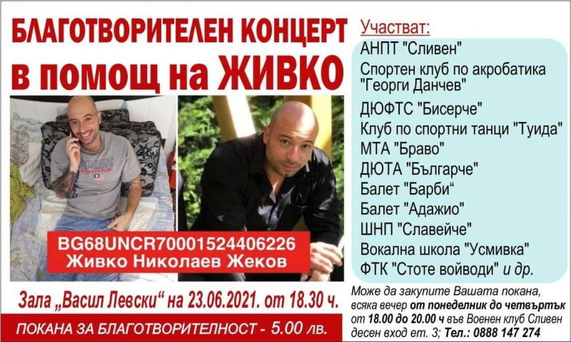 Концерт