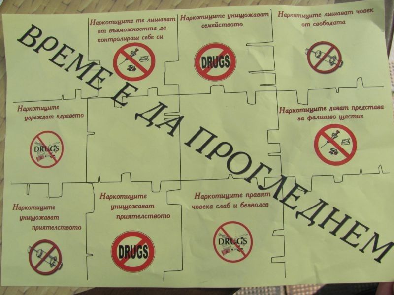 Днес е Международен ден за борба с наркоманиите