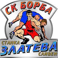 СК „Станка Златева“ и община Сливен организират турнир по борба на 30 септември в Сливен