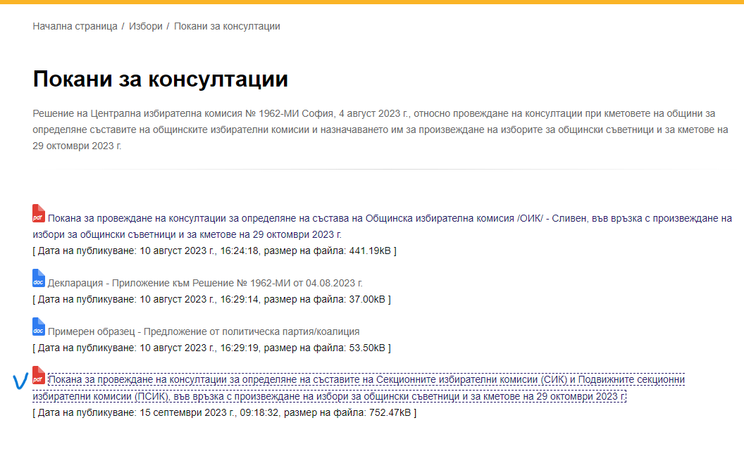 konsultacii.png