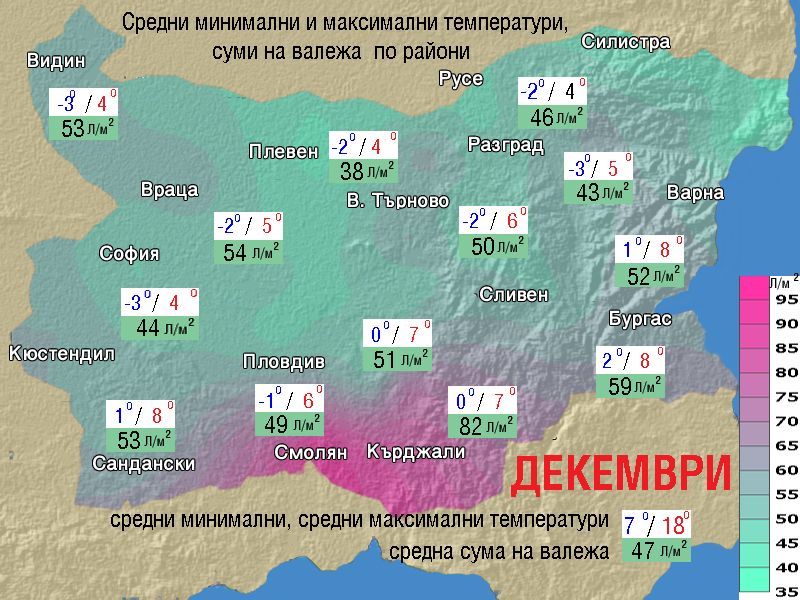 Декември започва с лют мраз