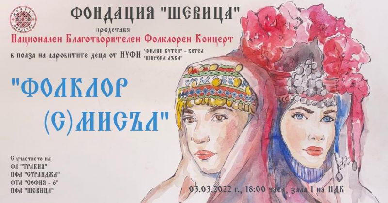 Концерт