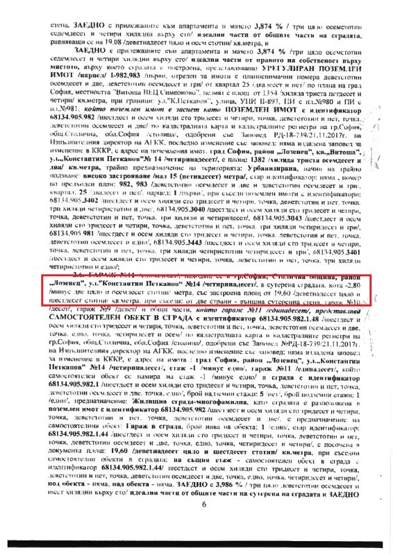 Брачният договор на Рашков: Резиденция в София с 12 бани, басейн и фитнес - само един от 19 имота на служебния министър