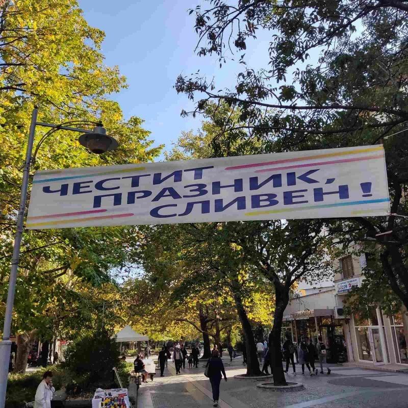 Литургия, тържествена сесия, игри, концерти и фойерверки в Сливен на 26 октомври – празника на града