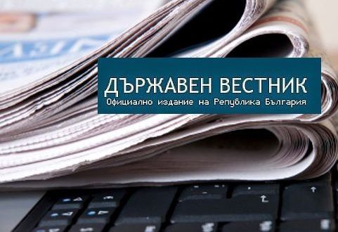 Окончателно: От петък спират да взимат книжки за глоби
