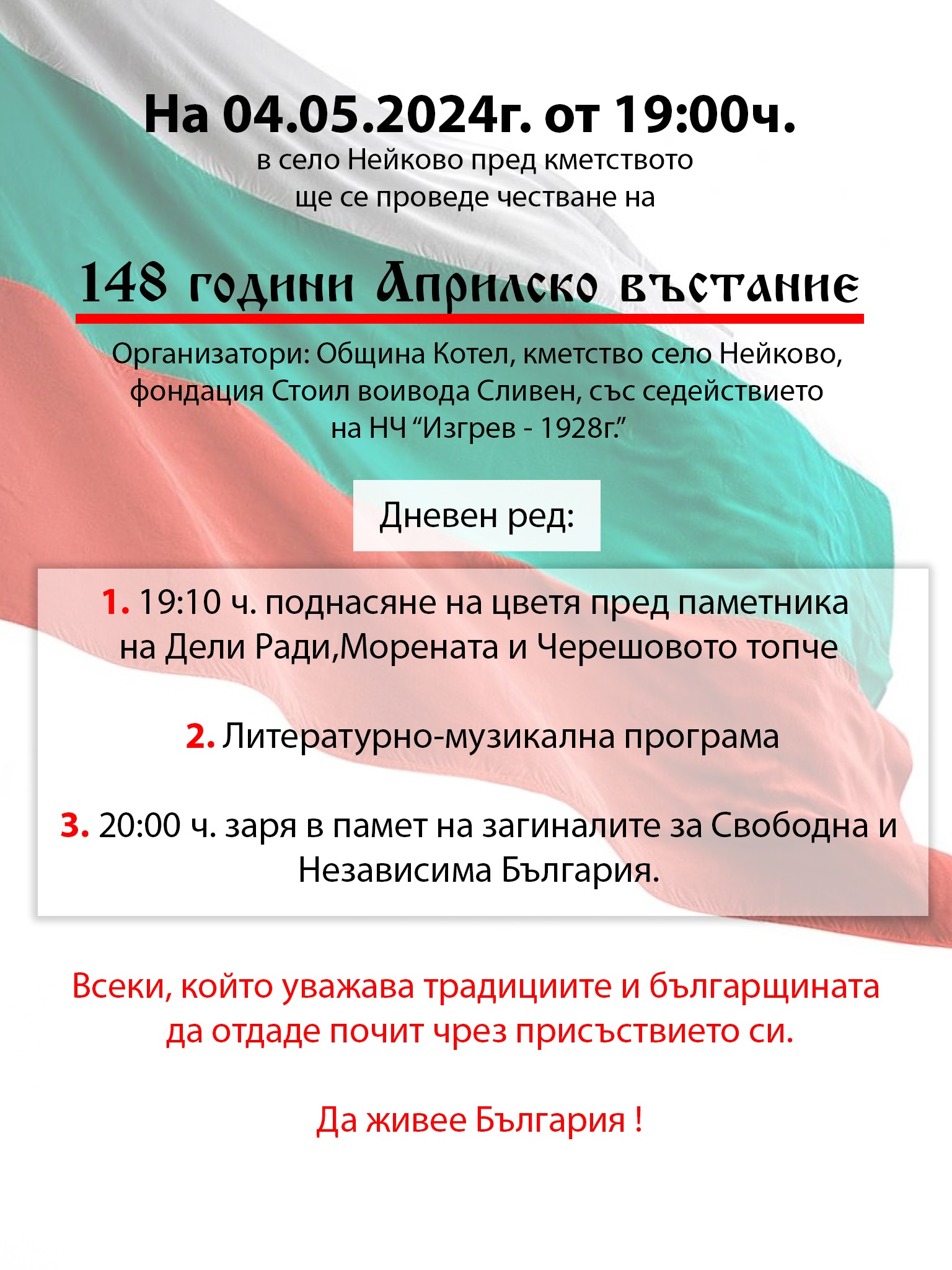 =_UTF-8_B_MTQ4INCz0L7QtC4gINC+0YIg0JDQv9GA0LjQu9GB0LrQvtGC0L4g0LLRitGB0YLQsNC90LjQtS5qcA==_= =_UTF-8_B_Zw==_=.jpg