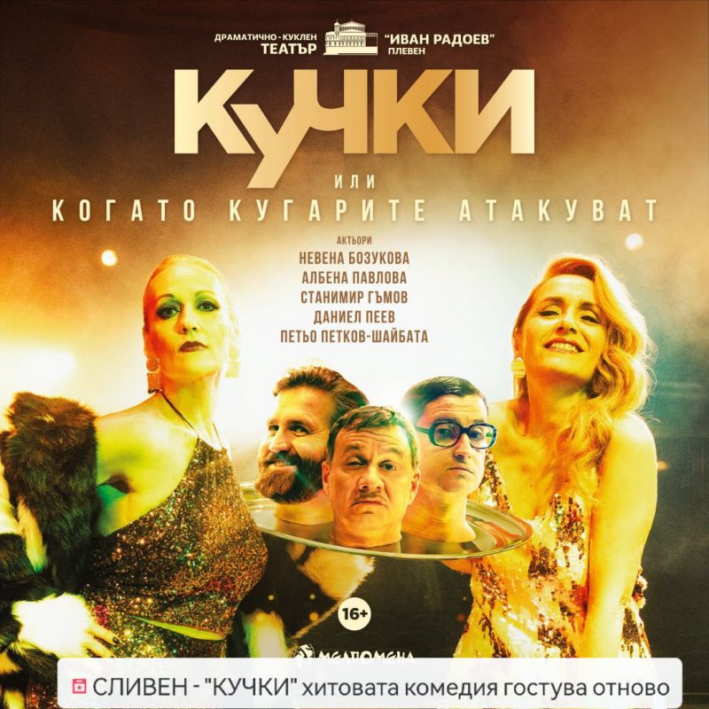 Театър