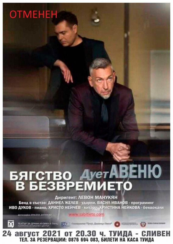Концерт
