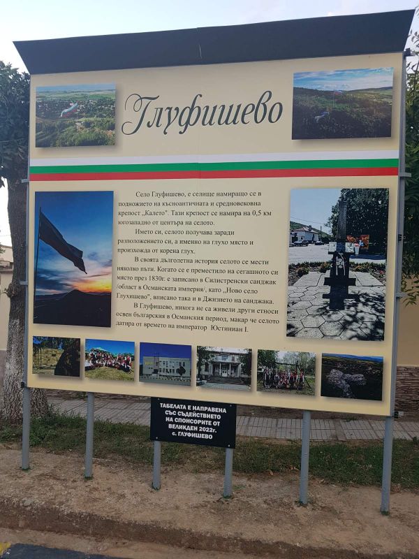 Празнична програма и историческа възстановка за Деня на Съединението в Глуфишево