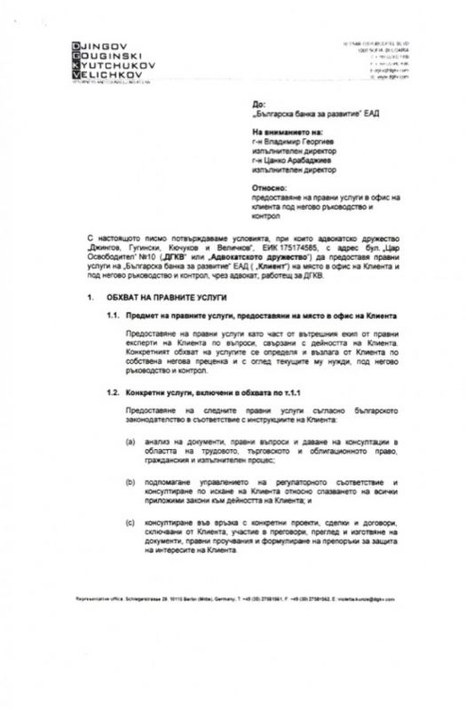 Договор