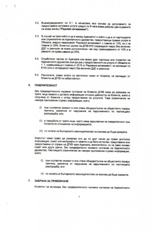 Договор