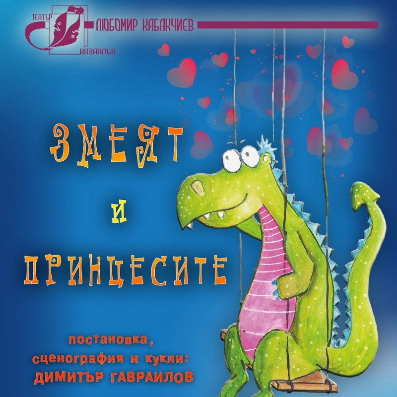Театър
