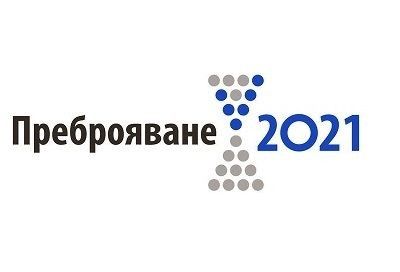 Преброяване 2021