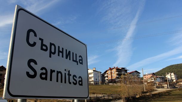 Още 8 жители на община Сърница с коронавирус
