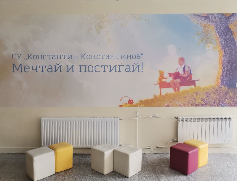 Вълшебни приказки, герои и околосветски пътешествия изпъстриха класните стаи и коридори в СУ “Константин Константинов”