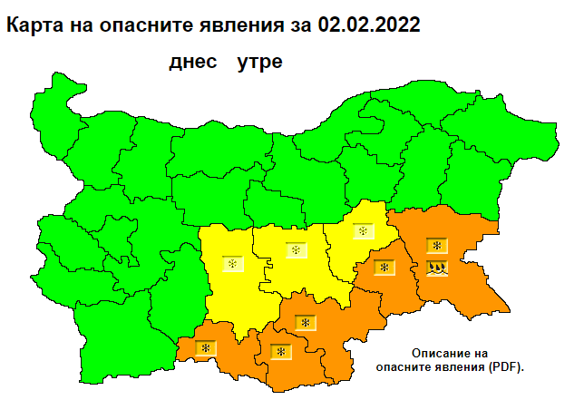 Оранжев код за опасно време е в сила за пет области на страната