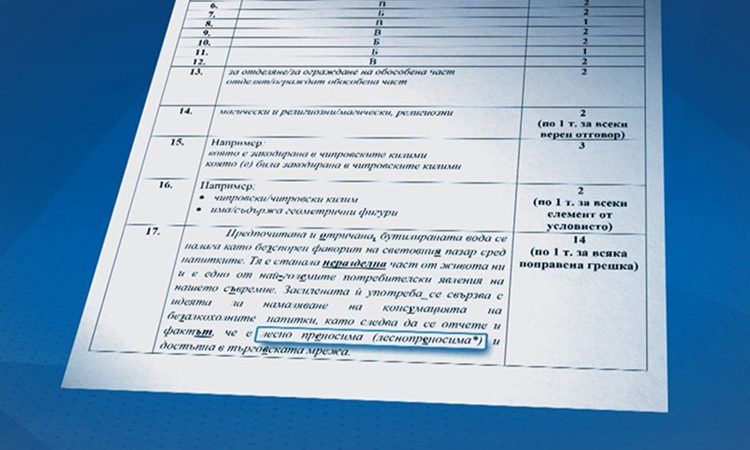 Включват природни науки във външното оценяване след седми клас