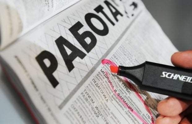 Работа