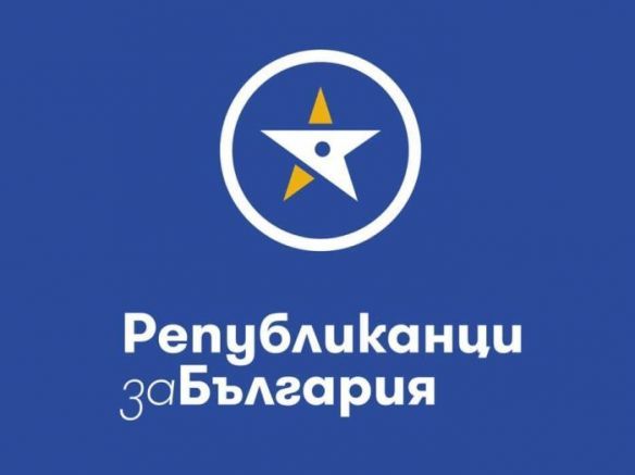 Републиканци за България