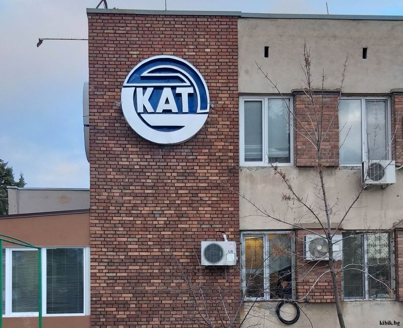 КАТ