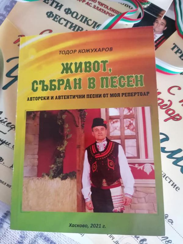 Награда от кмета на Хасково и признание от Тодор Кожухаров за децата от Школата по народно пеене на Велина Стайкова в Сливен (видео)