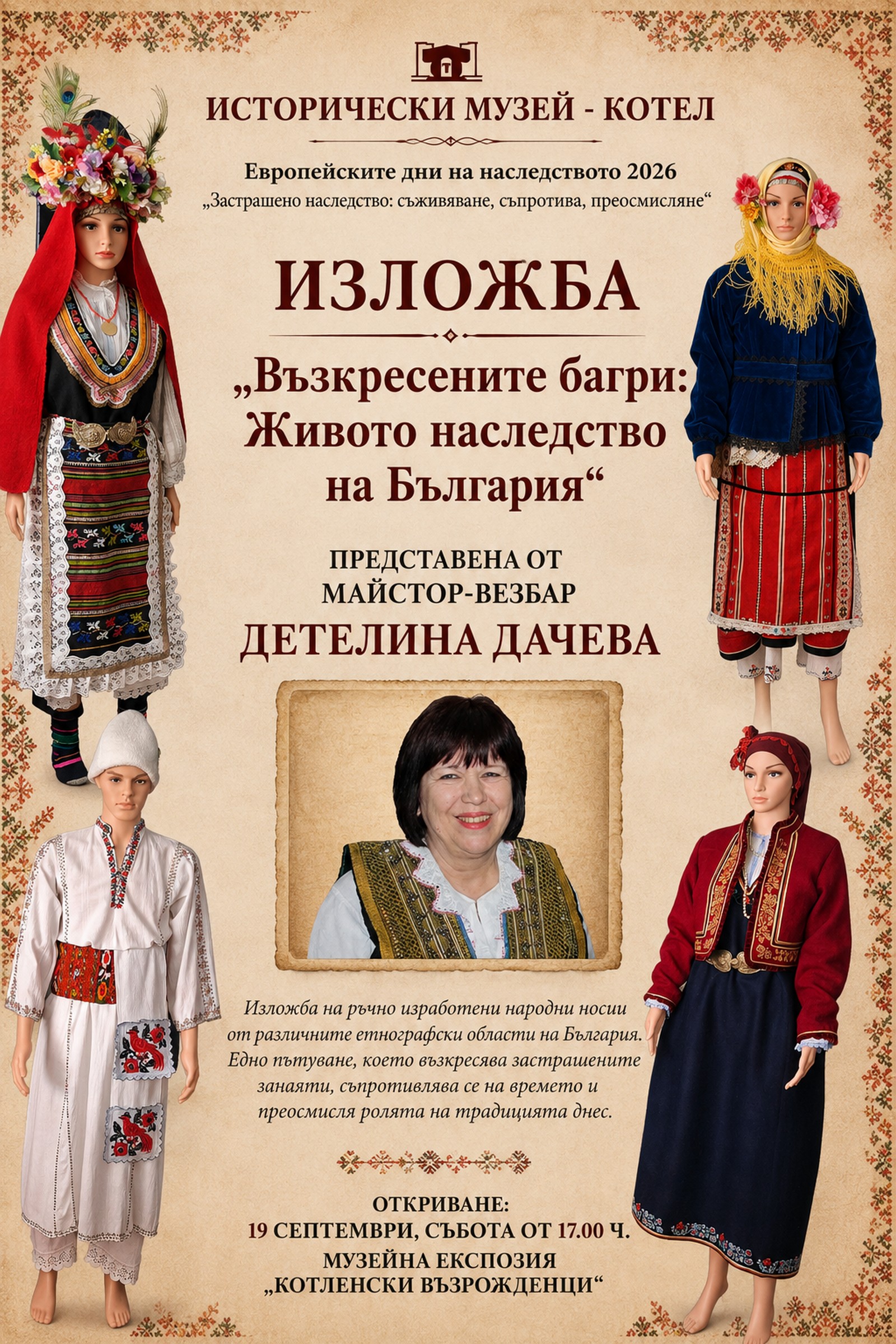 Detelina Dacheva.jpg
