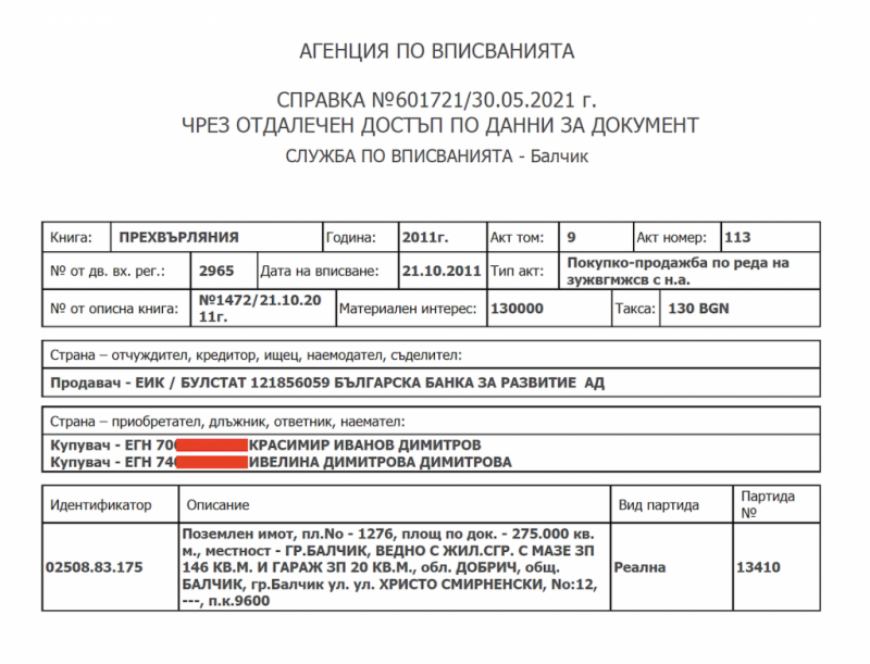 Тука има – тука нема с кредитите от ББР. Властта започна селективни разкрития