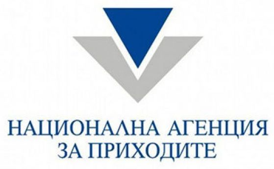 НАП Бургас проверява близо 200 фирми с нелогично високи касови наличности