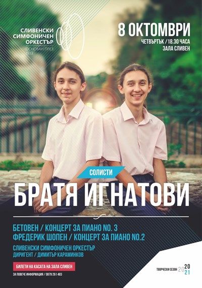 Хасан и Ибрахим