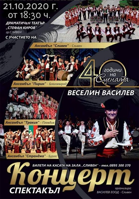 Концерт