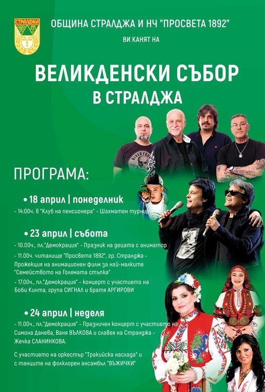 Събор