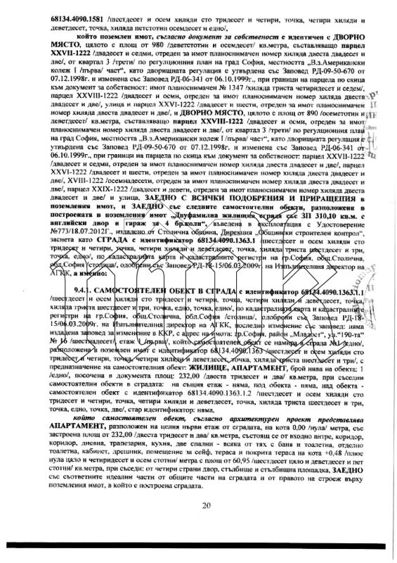 Брачният договор на Рашков: Резиденция в София с 12 бани, басейн и фитнес - само един от 19 имота на служебния министър