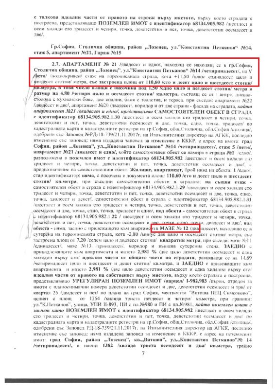 Брачният договор на Рашков: Резиденция в София с 12 бани, басейн и фитнес - само един от 19 имота на служебния министър