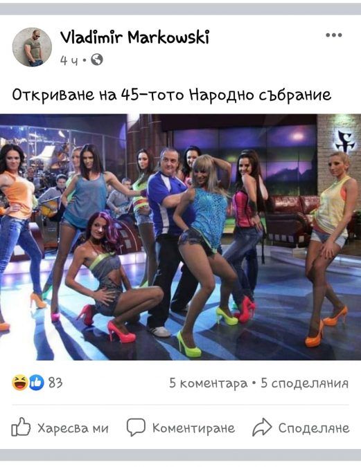 Порция смях