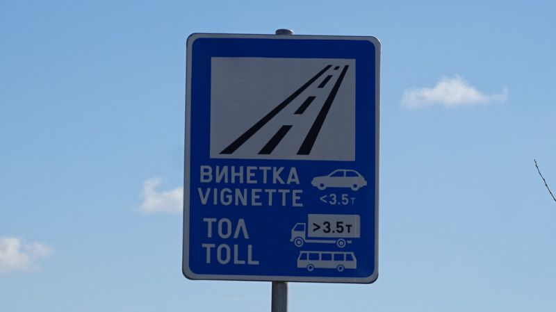 По-евтини винетки от 1 януари