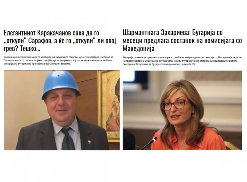 'Убавата Захариева и елегантниот Каракачанов: Пародийната кампания на македонския канал 5