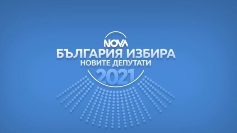 Избори 2021: Какво ще видим в студиата на големите медии на 4 април