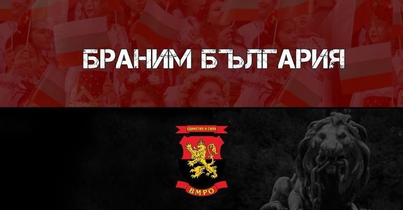 ВМРО сезира ВАС за нарушение на Конституцията от вицепрезидента на Лозан Панов
