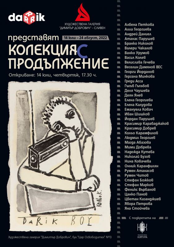 Изложба „Колекция с продължение“ на Дарик радио гостува в Художествена галерия „Димитър Добрович“
