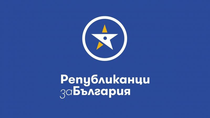 Републиканци за България
