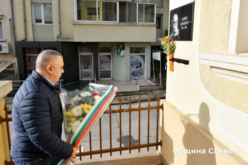 Кметът Стефан Радев и ученици от хуманитарната гимназия в Сливен поднесоха цветя пред паметната плоча на Дамян Дамянов