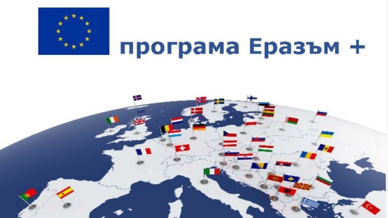 Национална информационна кампания на тема „35 години Еразъм+“
