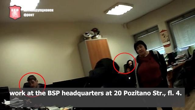 Филм-разследване на Антикорупционен фронт за финансови злоупотреби на български евродепутати (видео)