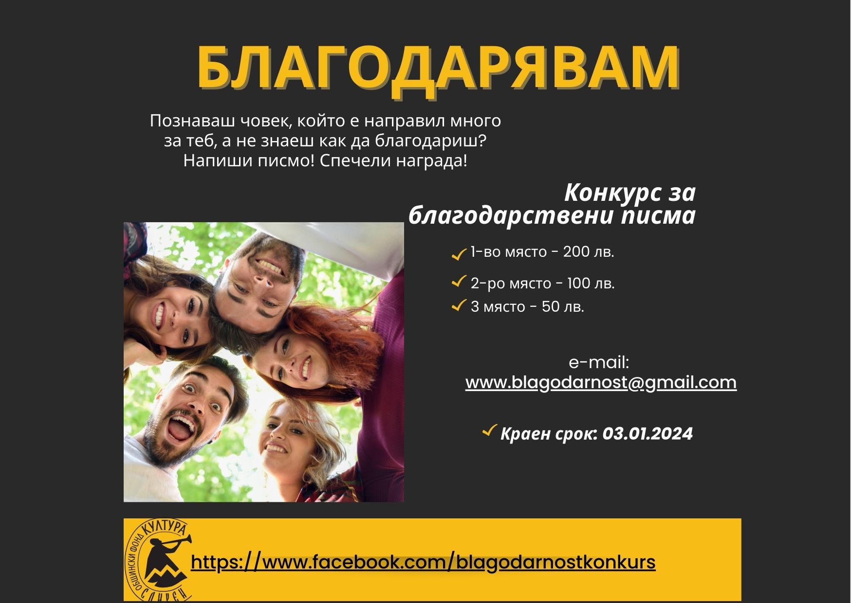 BlagoDariavam1.jpg