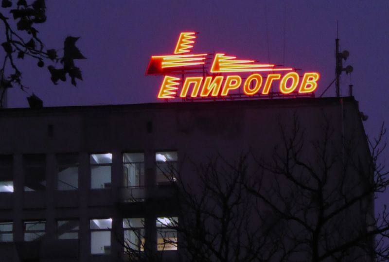 Шефът на „Пирогов“: Спазвайте трите Д, иначе „яко ще се мре“