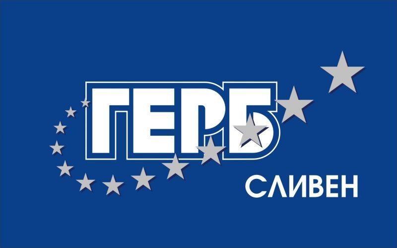 Народните представители от ГЕРБ Десислава Танева и Мария Белова организират приемна с граждани в Твърдица
